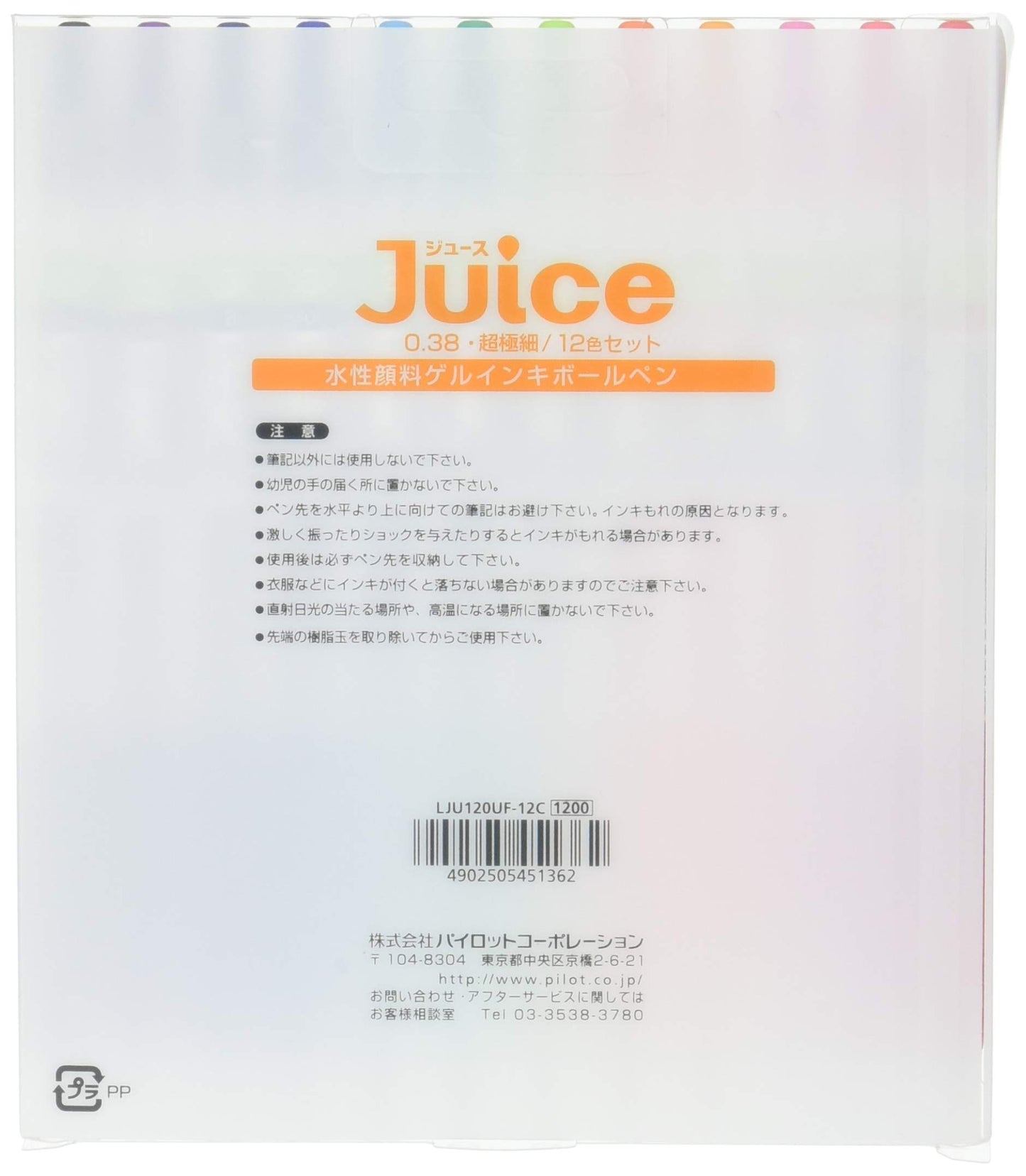 Pilot Juice ゲルインクボールペン 0.38mm 12色セット (LJU120UF-12C)