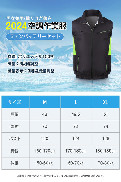 空調作業服 ファン付きベスト 22800mAh大容量バッテリー ファン付き作業服 空調ウェア 空調扇風服 USB給電 22時間稼動可能 3段階風量調節 7.4V出力対応 UVカット 撥水加工