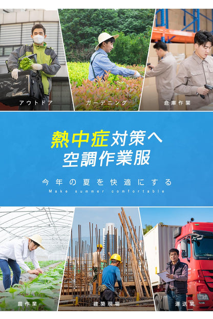 空調作業服 ファン付きベスト 22800mAh大容量バッテリー ファン付き作業服 空調ウェア 空調扇風服 USB給電 22時間稼動可能 3段階風量調節 7.4V出力対応 UVカット 撥水加工