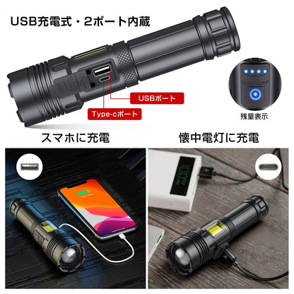 【超高輝度 XHP160LED】懐中電灯 強力 防災 充電式/電池式 単4電池適用 COB作業灯 5000mAh 停電 地震 避難対策 ハンディライト 軍用 最強 IPX6防水 7モード調光 ズーム式 アルミ合金 残量表示 登山 夜釣り 夜間訓練 作業用 日本語取扱説明書